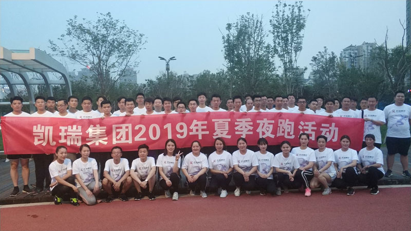 记金沙8087集团2019年夏日荧光夜跑活动