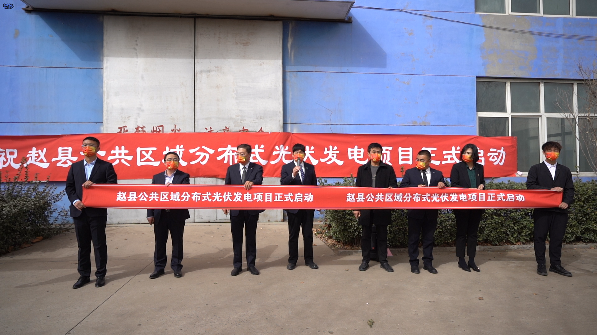大宝娱乐电气赵县公共区域光伏发电项目