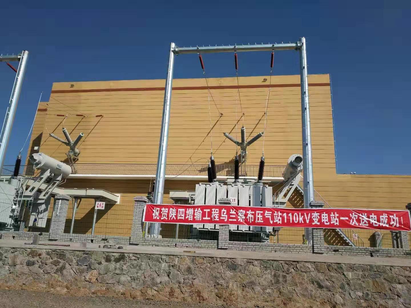 大宝娱乐电气陕京四线综合自动化项目