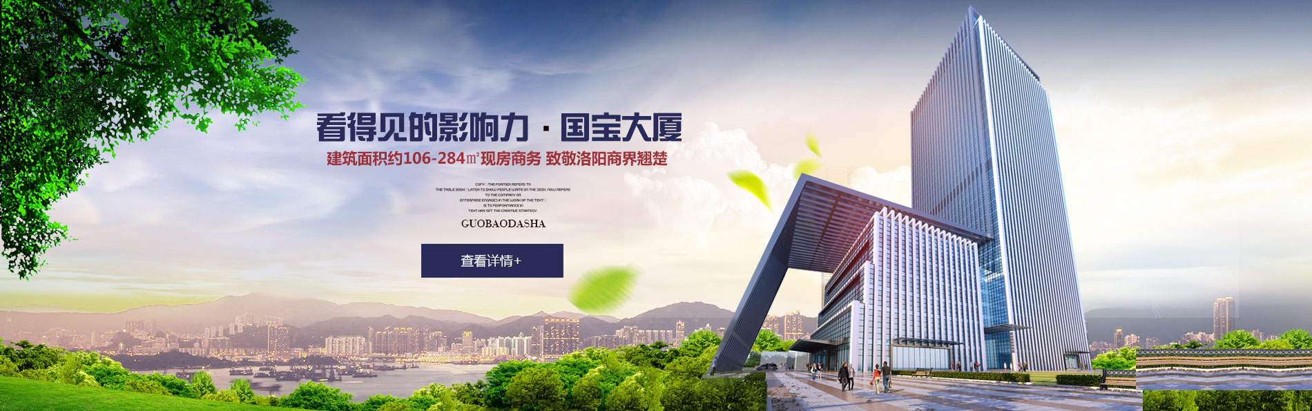 洛阳市金沙8087房地产置业有限公司