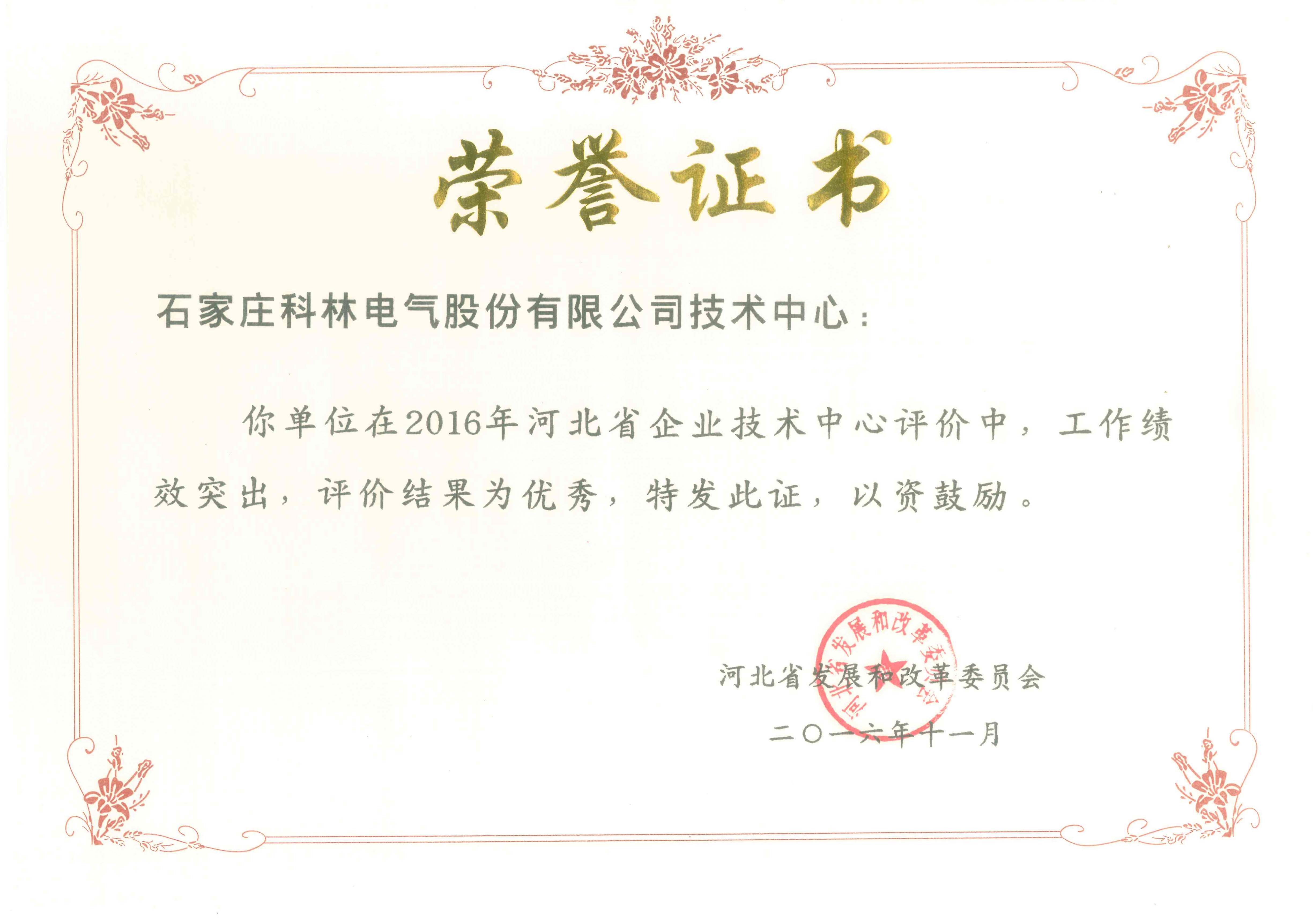 20170114090021967